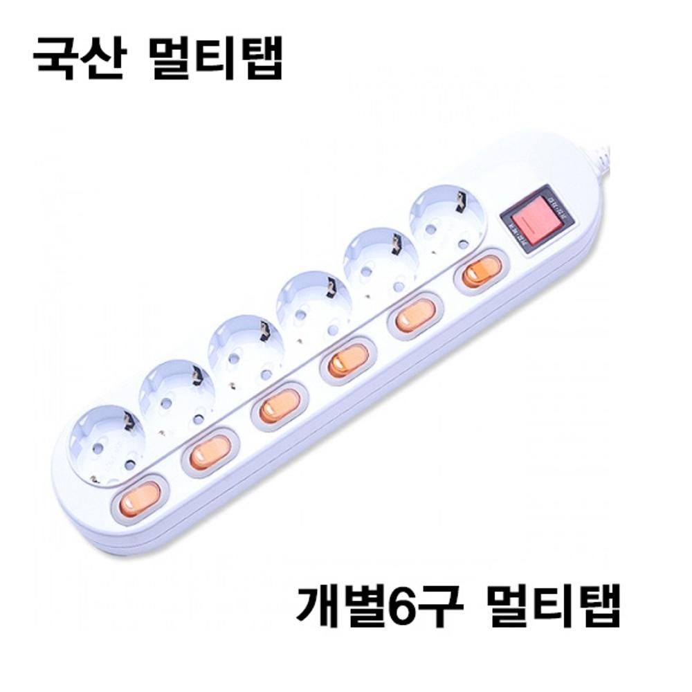 국산 개별전원스위치 6구멀티탭 3M 16A