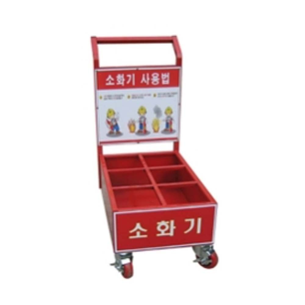 6구 소화기보관함 이동식 보관함 산업 소화기함 현장