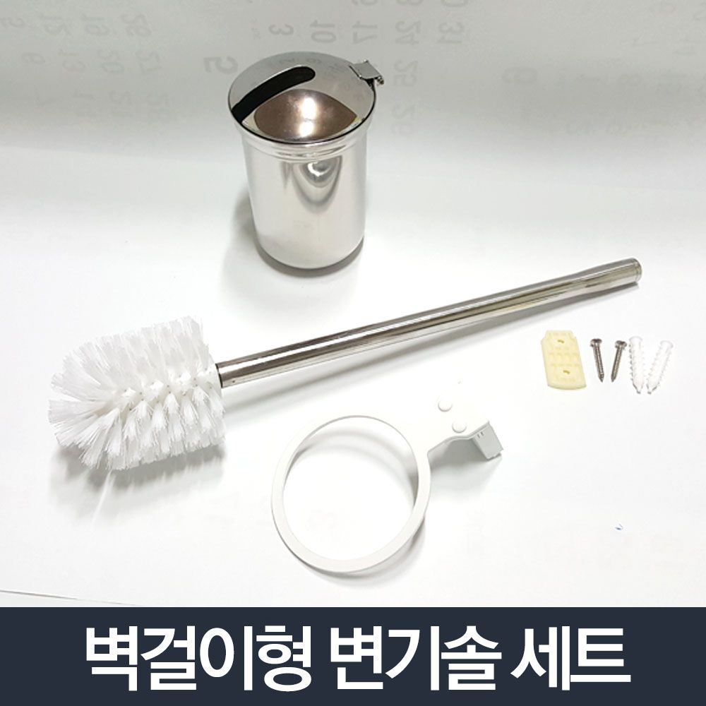 아이티알,NG 변기솔_변기청소 욕실 화장실 양변기 대변기 청소솔