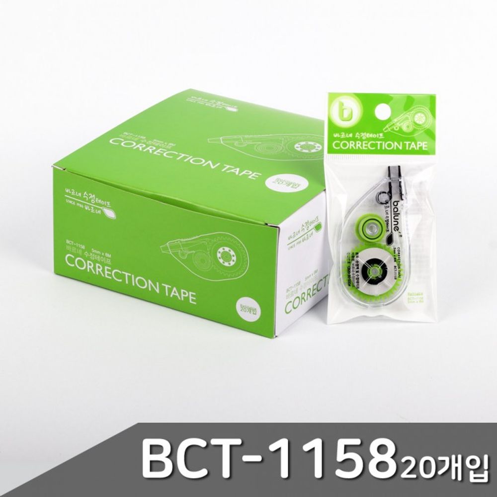 바르네 수정 테이프 본품 BCT-1158 1박스 20개입