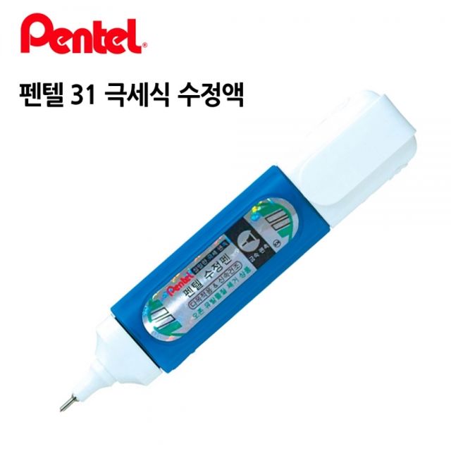 펜텔 31 극세식 수정액 12ml 1박스 (12개입)