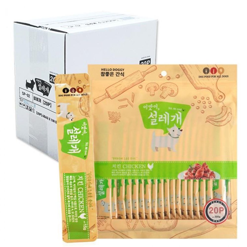 x 강아지 (20p 참좋은 애견 용품 이맛이 간식 설레개