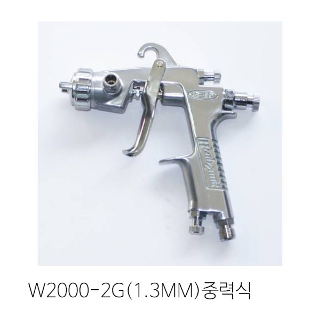 에어 스프레이건 페인트/후끼 W2000-2G(1.3mm)중력식