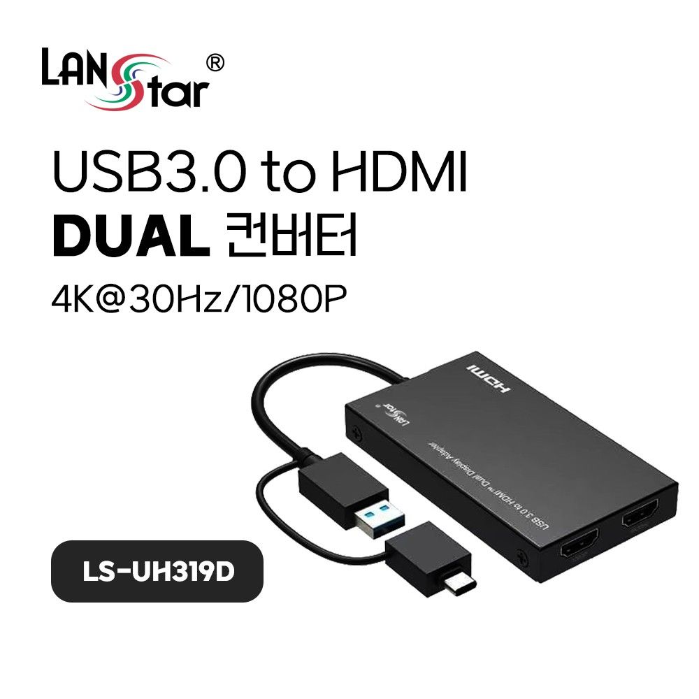 USB3.0 AJSC 듀얼 HDMI 영상 컨버터