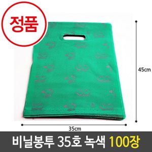아이티알,LZ 팬시비닐봉투 35호.35x45cm/녹색.1봉/100장