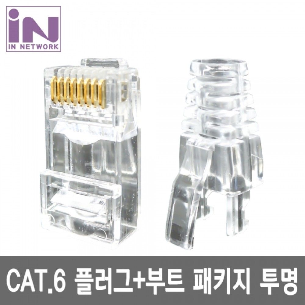 인네트 JSJSTR50U6PASS CAT.6 UTP EZ플러그 세트 투명