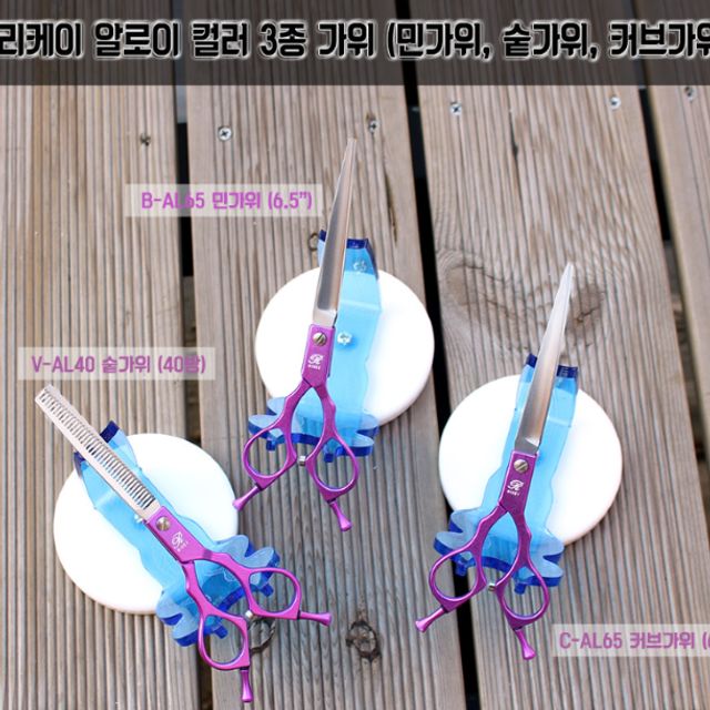 알로이 경량가위 (3종)