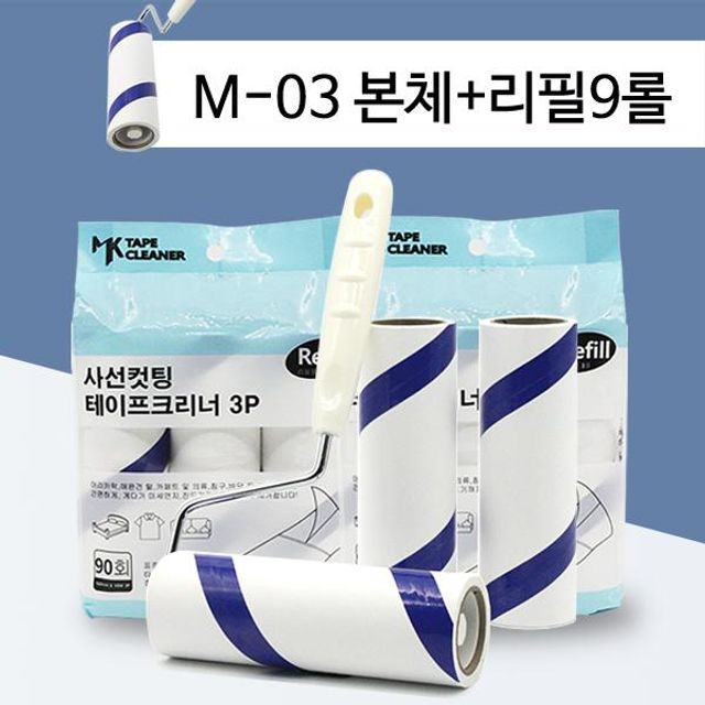 MK 롤 먼지제거 테이프 사선컷팅 크리너 리필 M-03