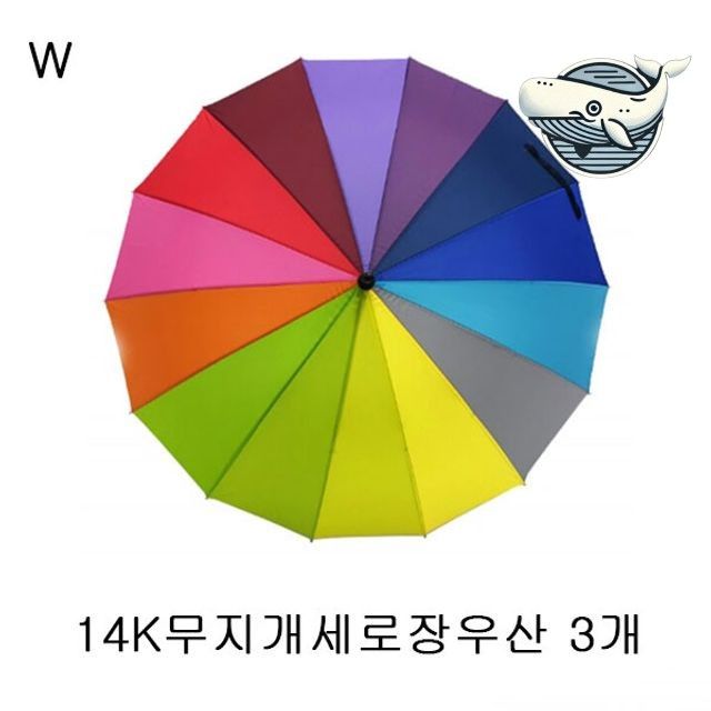 다채로운 무지개 장우산 3개 비 오는 날 필수
