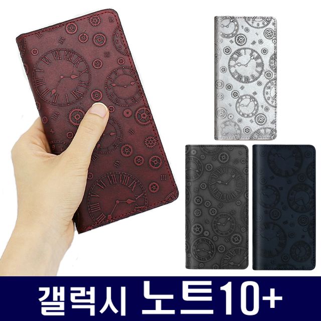 갤럭시노트10플러스 천연가죽 플립형 케이스 N976