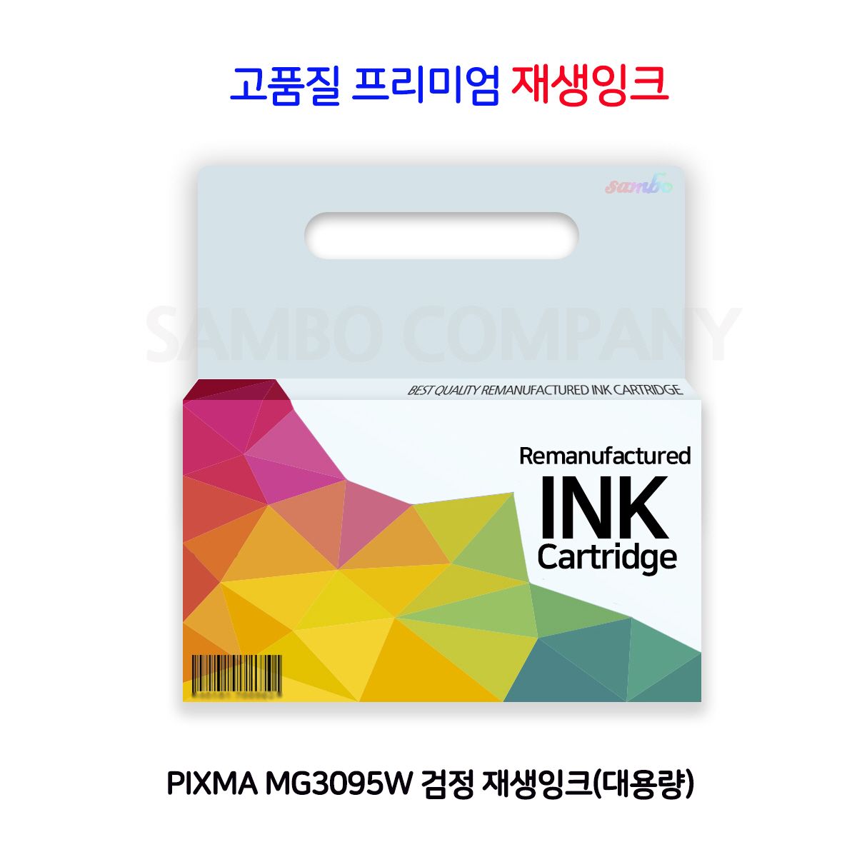 PIXMA MG3095W 검정 재생잉크(대용량)