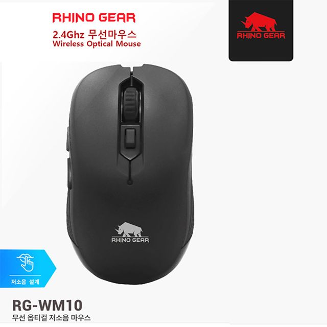 RHINO GEAR RG-WM10 무선 옵티컬 저소음 마우스