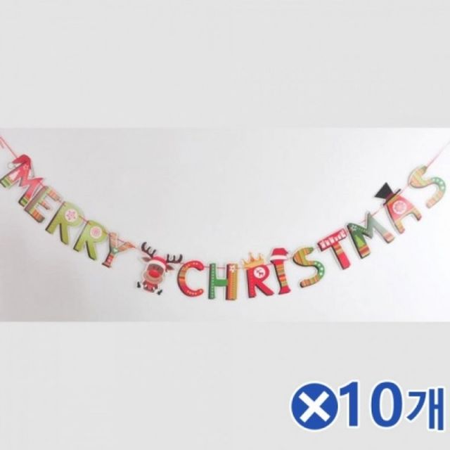 크리스마스장식 MERRYCHRISTMAS 용품