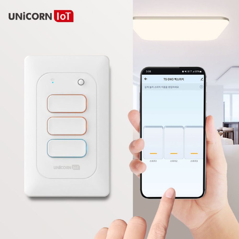 유니콘IoT 3구 스마트 벽스위치 무선원격제어 TS-SW3