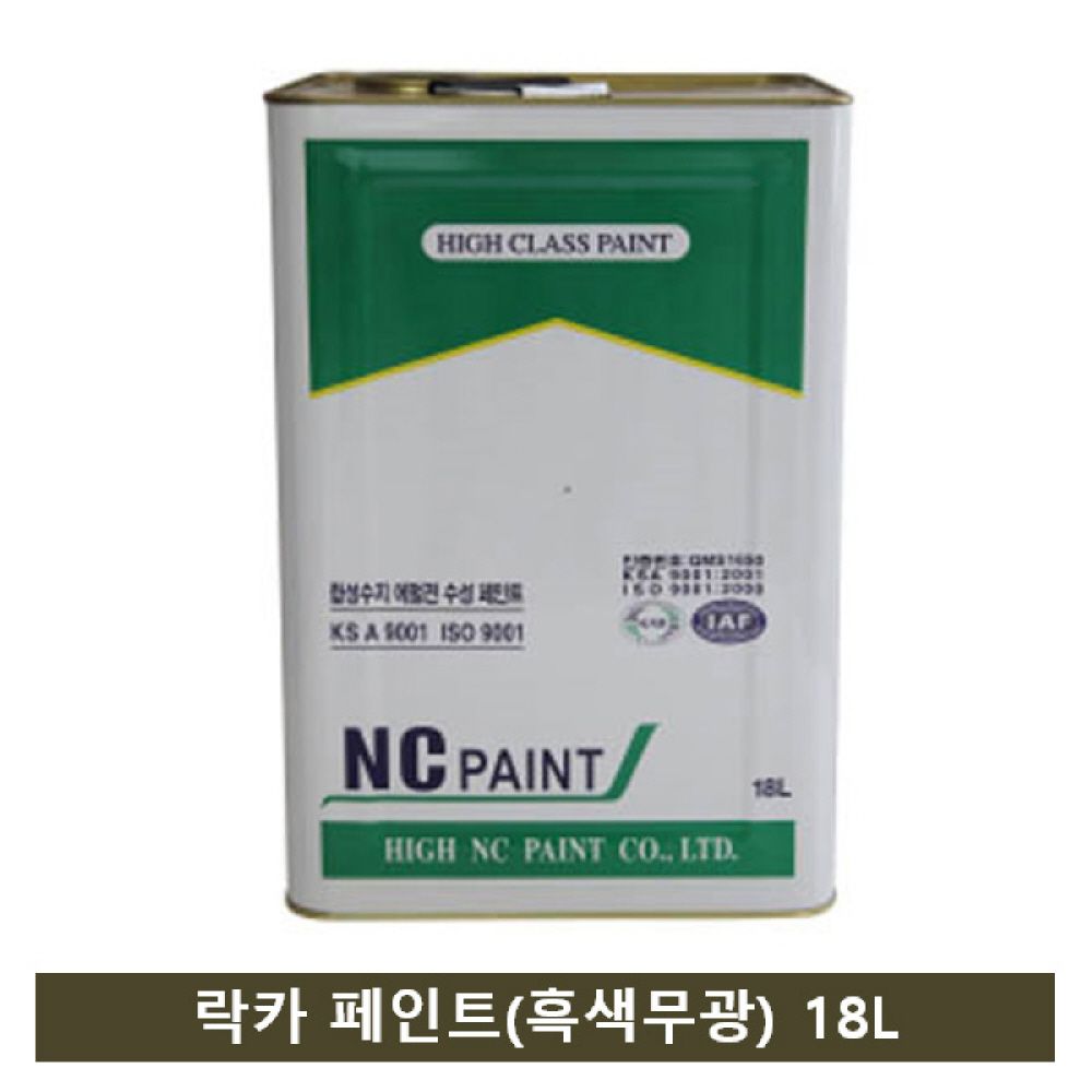 국내산 흑색무광 락카 페인트 18L 목재/철재 페인트