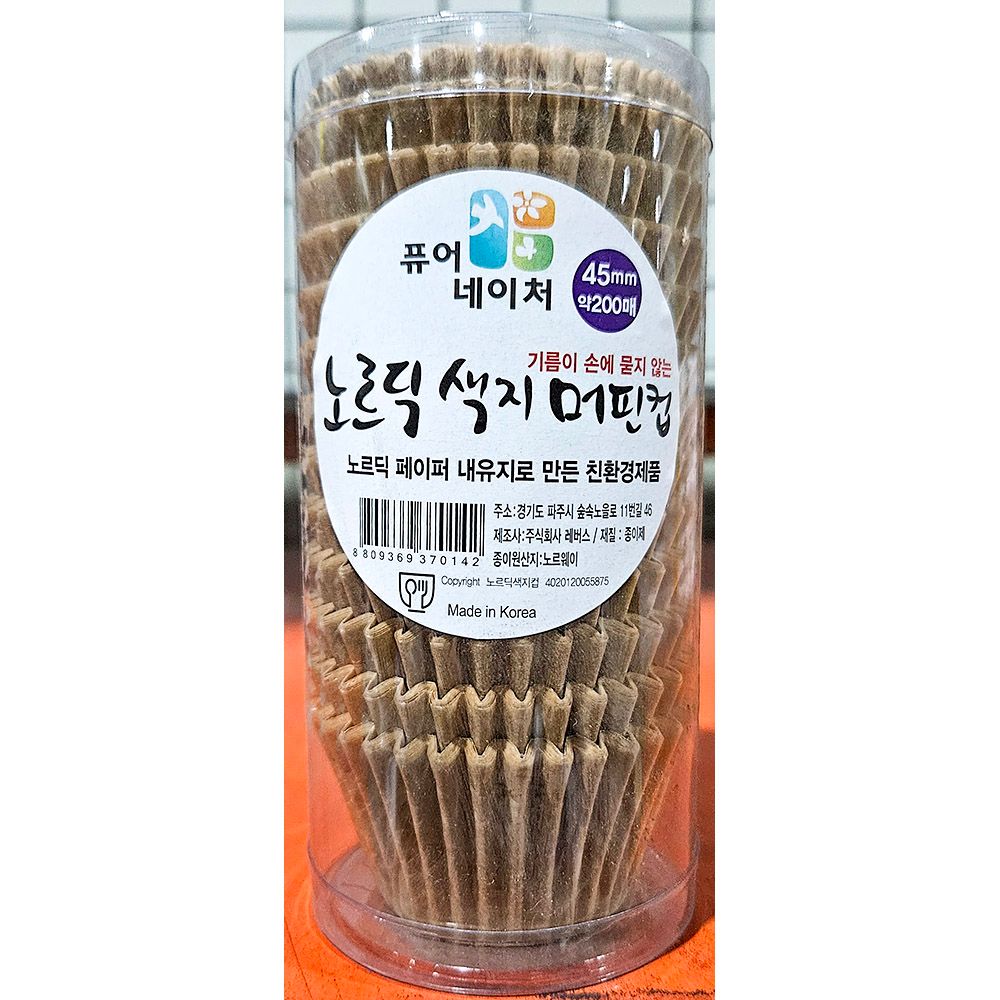 머핀컵 브라운 45mm 200입 x10개 식당용 업소용 식당