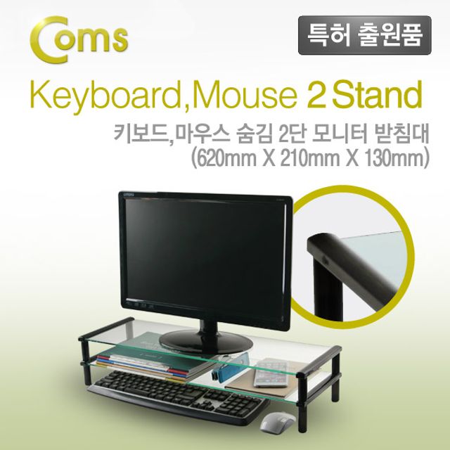 Coms 모니터 받침대 블랙프레임 2단 620mm x 210mm