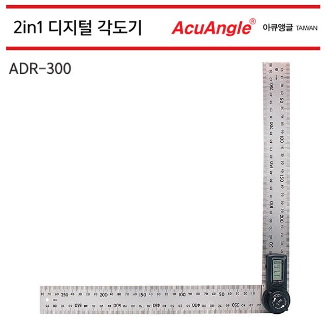 아큐앵글 디지털각도기 ADR-300 투인원각도기 ADR300