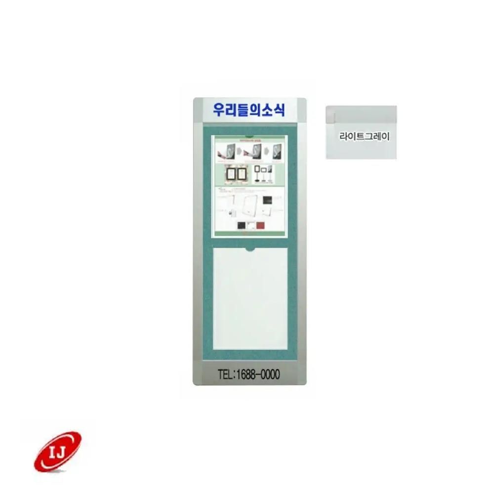 WAP 포켓식 세로 로고 게시판 WAP-P-V2 밝은회색