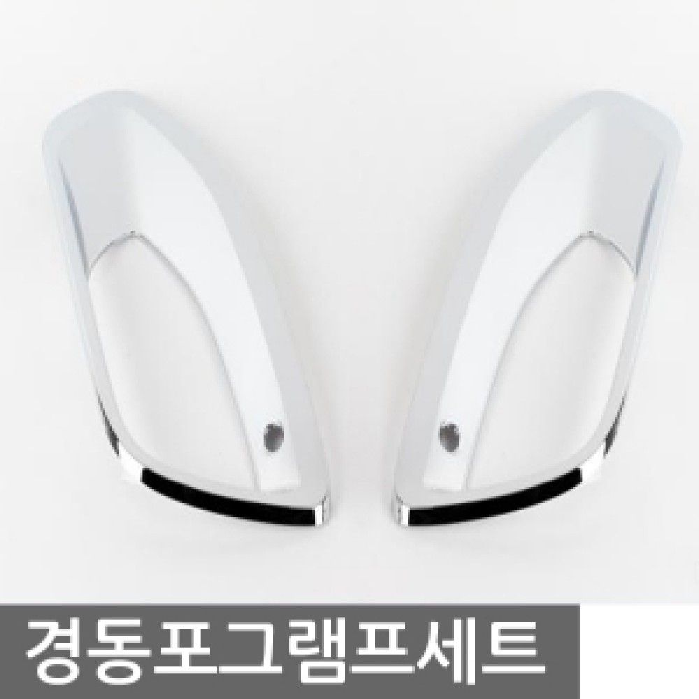 경동 포그램프 모음전 옵션 3