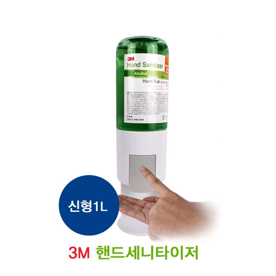 3M 핸드세니타이저 1000ml+디스펜서 세트
