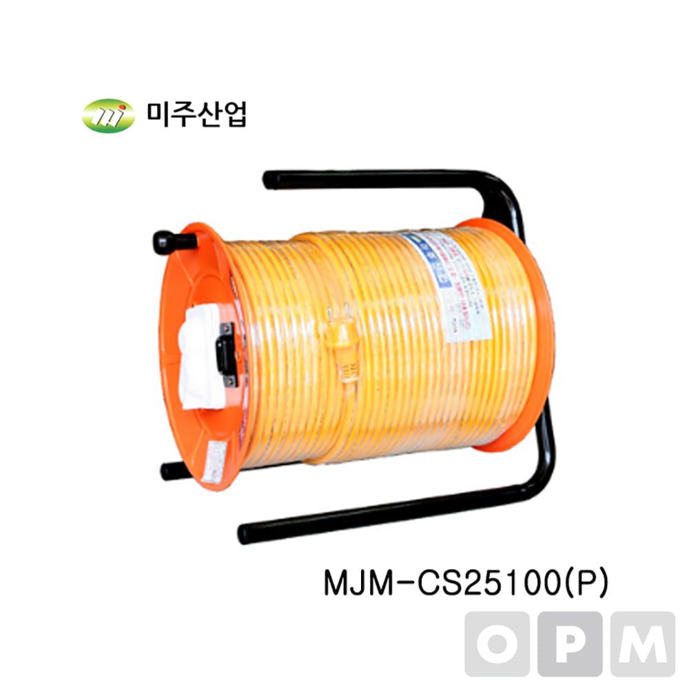 미주 전선릴 MJM-CS25100(P) 방우차단형 안전케이블