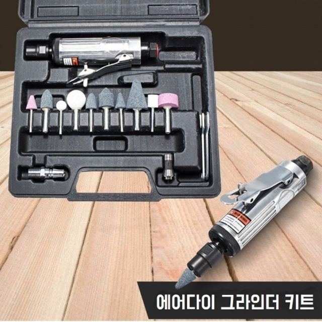 최대회전 23000RPM 16PCS 직선 에어다이 그라인더 키