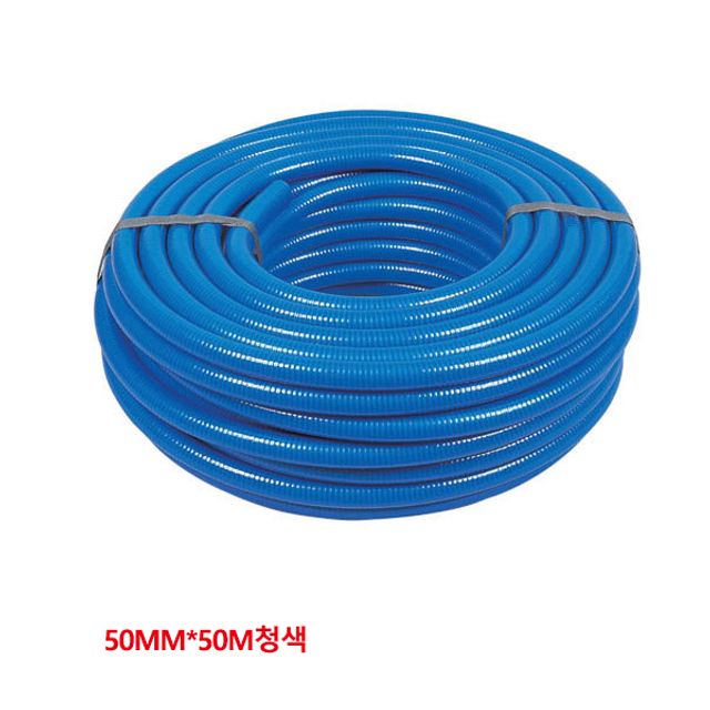 야성 8040484 고압나선호스 50mm x 50m 청색
