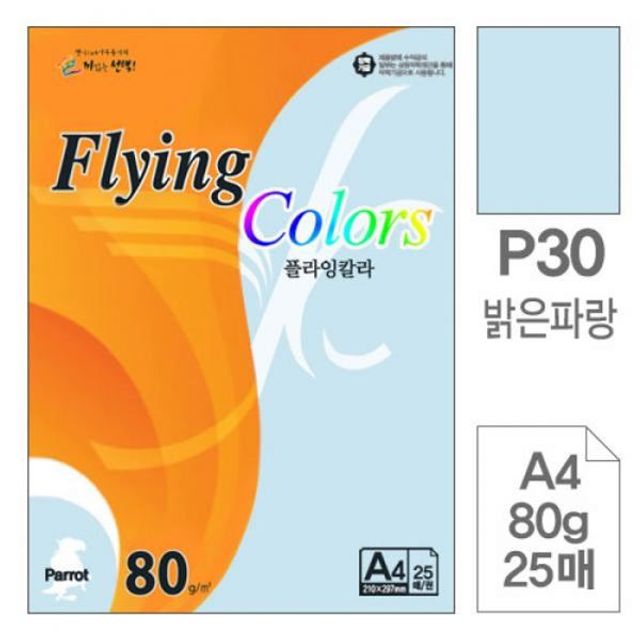 플라잉칼라 P30밝은파랑색 A480g 복사용지 25매입10개