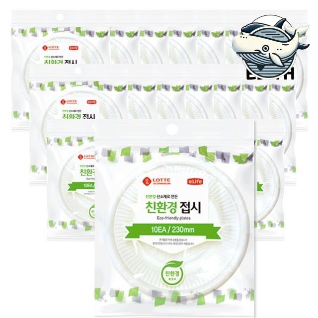 종이접시 에코 식사용 접시