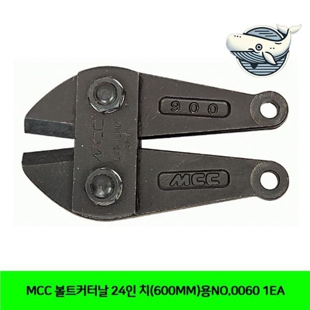 강력한 절단력 볼트커터날 전문 커팅 날