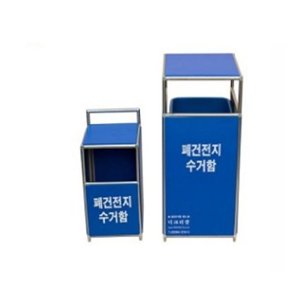 폐건전지 수거함10리터