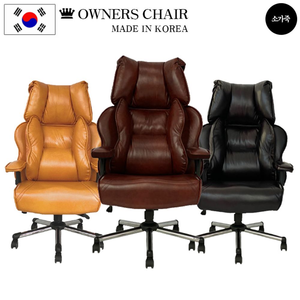 카우 하이드 후울 체어 의자 chair