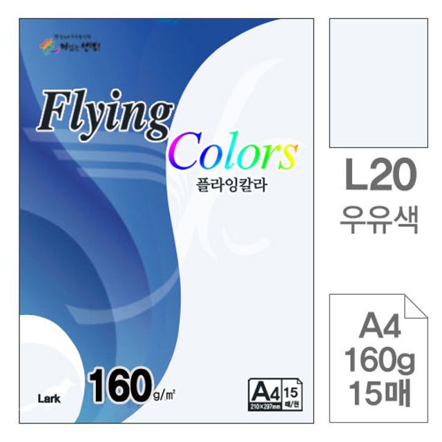 플라잉칼라 복사용지 L20우유색A4160g 15매입10개L201