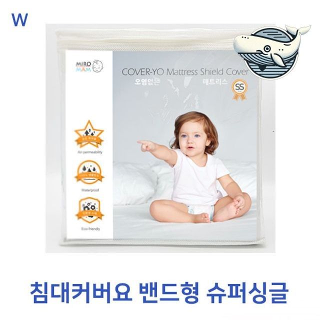 오염방지 침대커버 고급 밴드형 슈퍼싱글