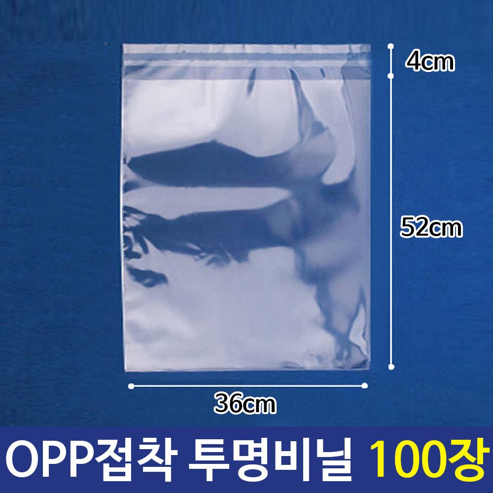 OPP 투명 비닐봉투 포장봉투 36X52+4cm 100장