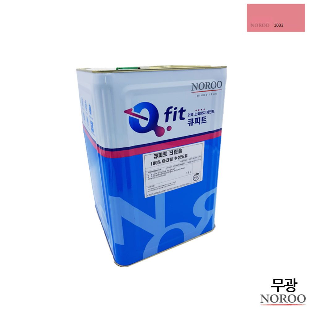 큐피트 크린솔 외부용 수성 무광 18L 분홍1033