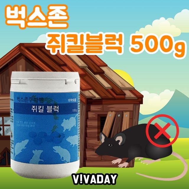 VA 벅스존 쿠마펜 쥐킬블럭 500g - 쥐먹이 쥐킬 블록