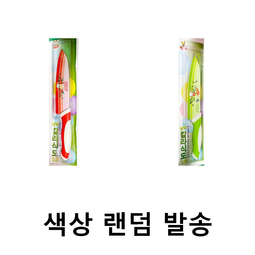 칼라식도3호(삼덕 색상랜덤)X10개