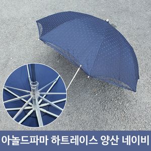 아이티알,LZ 하트 레이스 여름철 자외선 차단 휴대용 양산 네이비