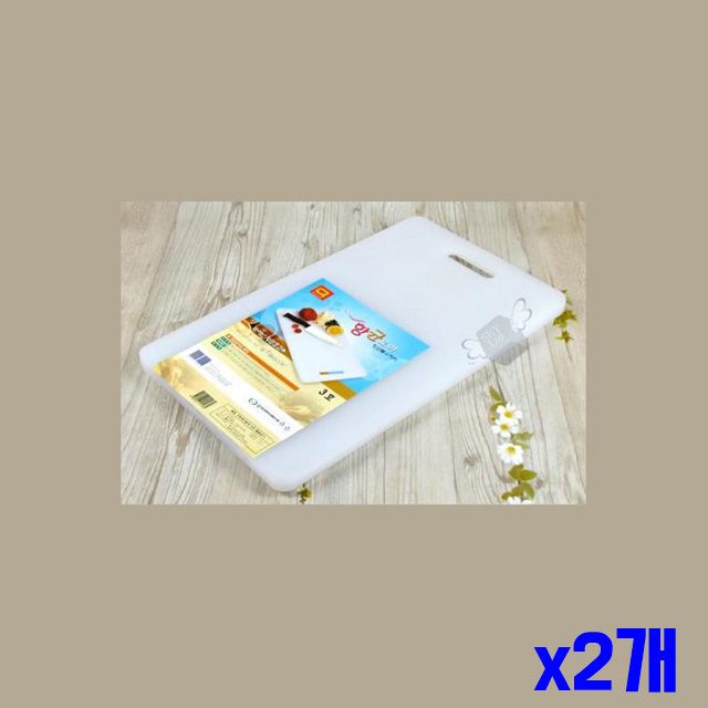 도마 위생적인 요리도마 x2개 45x26.5x2.5cm 양면