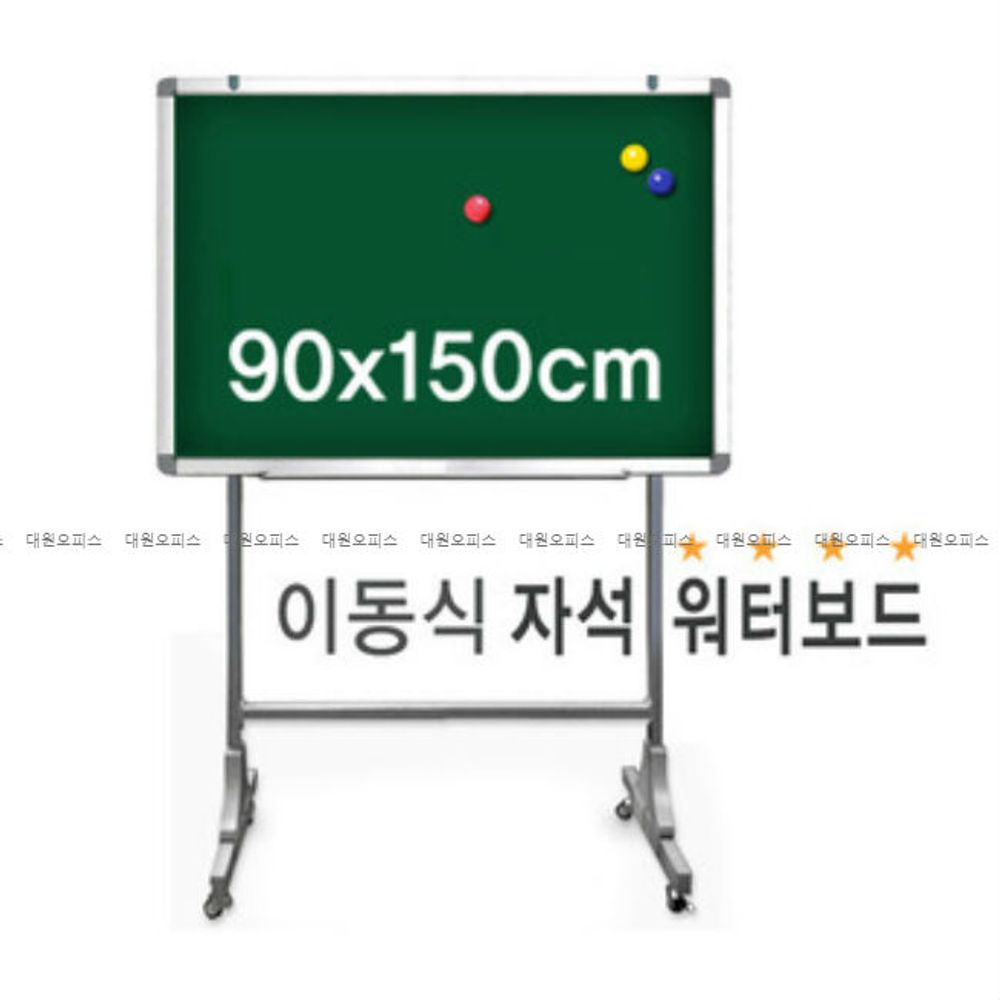 금강) 이동식 자석 워터보드 (90x150cm)