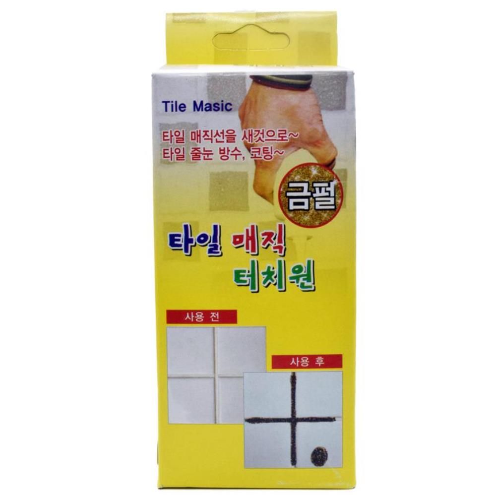 방수 금펄 코팅제 타일줄눈 리폼 200ml 줄눈보수