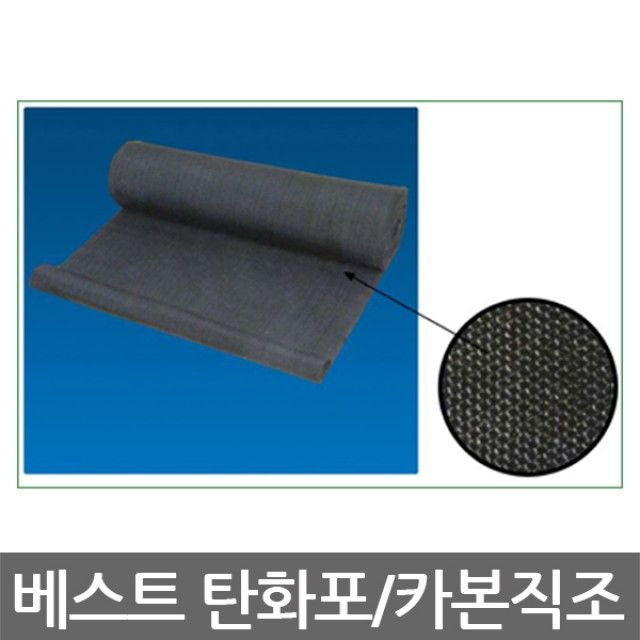 화인산업 용접 베스트 탄화포 cabon cloth 두께 1.6mm