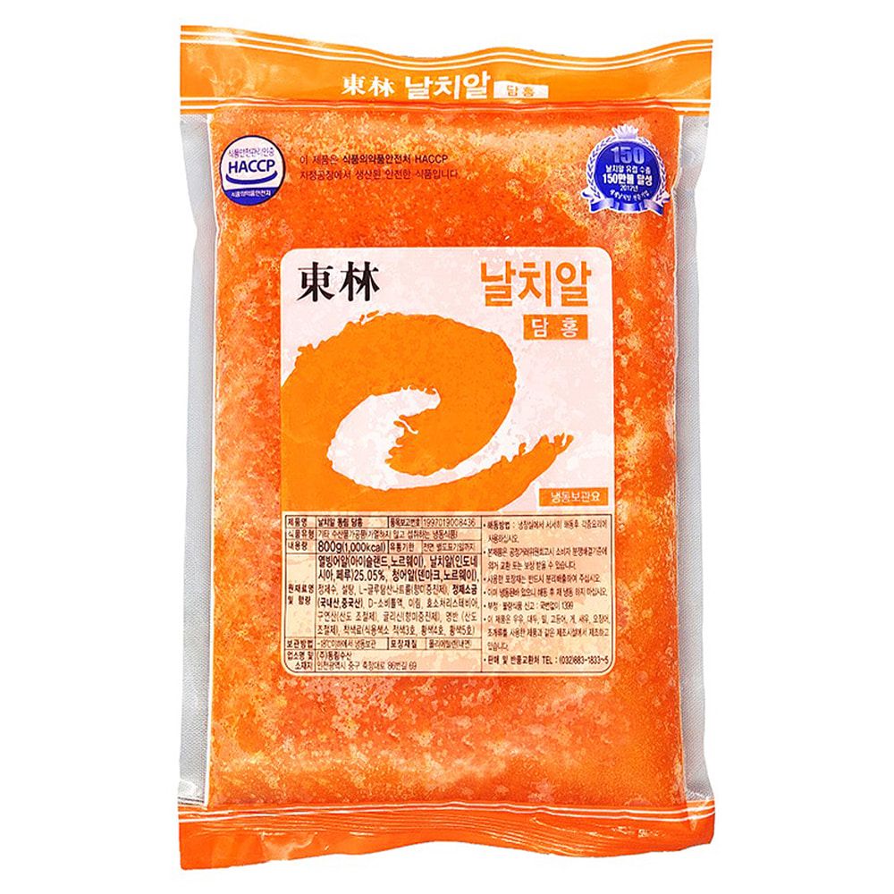 날치알 레드 냉동 800g