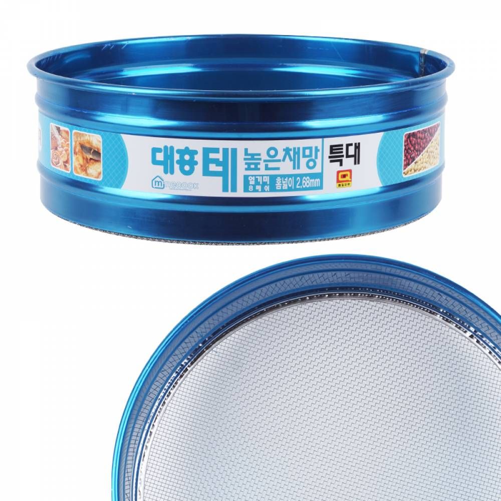 스텐 채망 콩 거름망 체 국물채 8메쉬