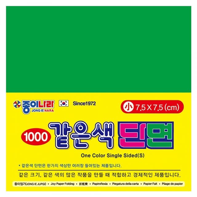 같은색단면색종이 소 06 밝은초록 (80매x15팩)7.5x7.5