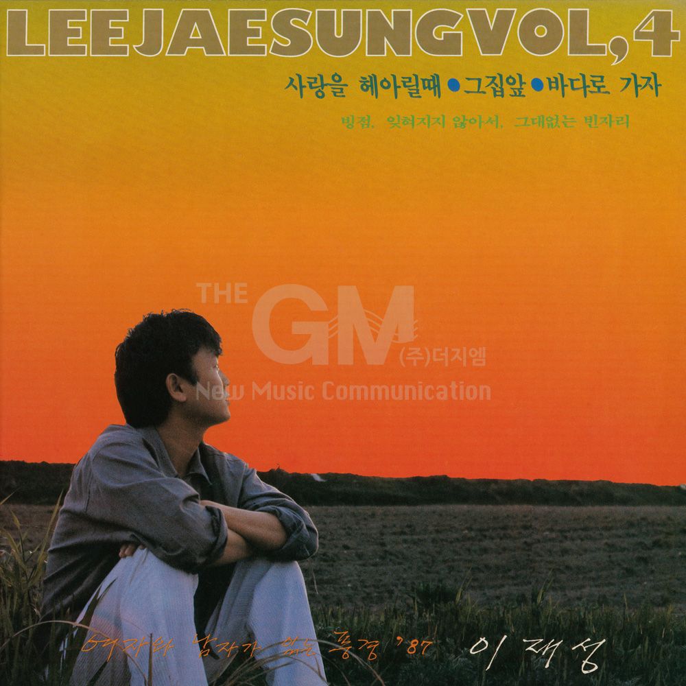 (더지엠)1LP_이재성-4집(블루칼라_180그램)