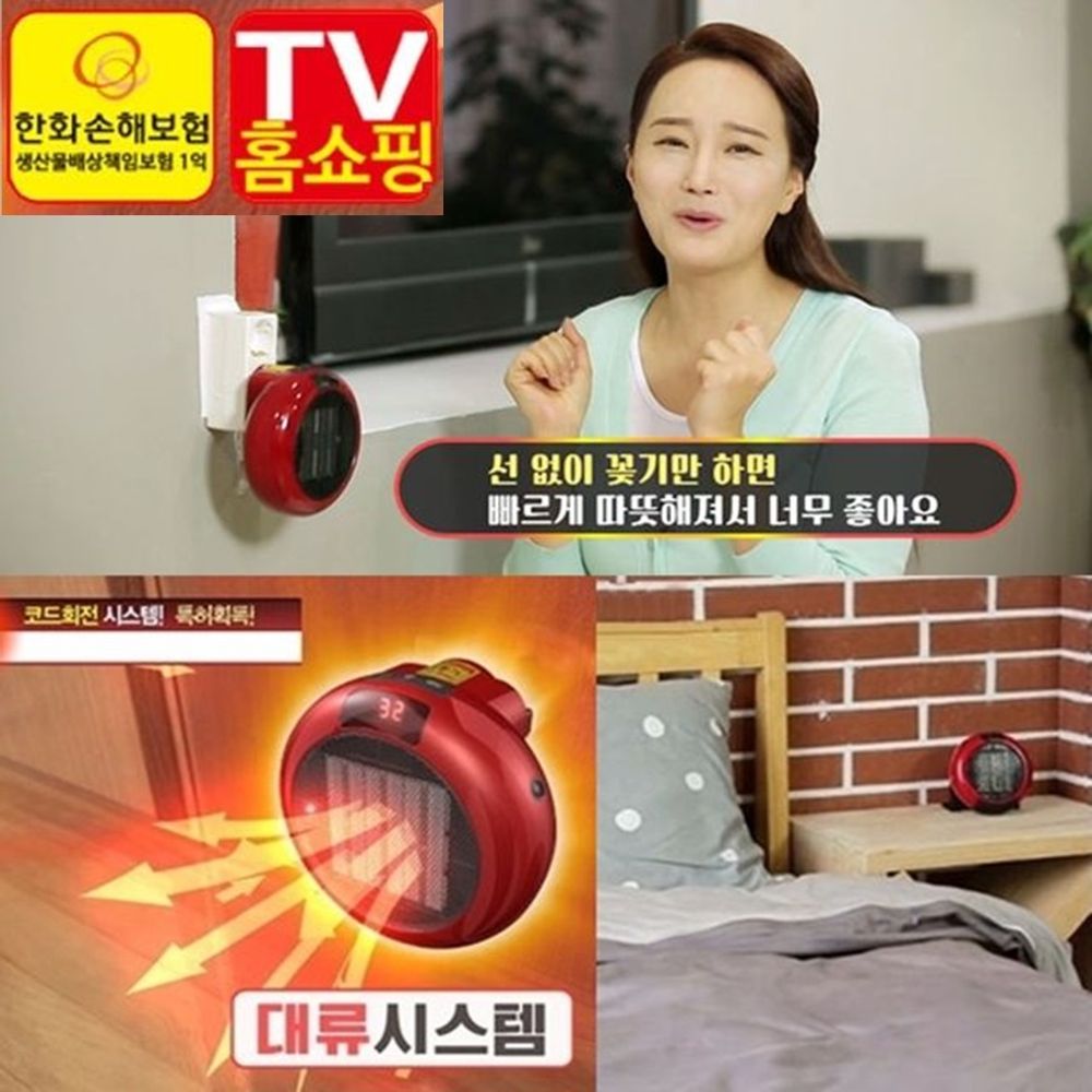 이젠파워 정품 고급형 열풍기 온풍기 리모컨사용
