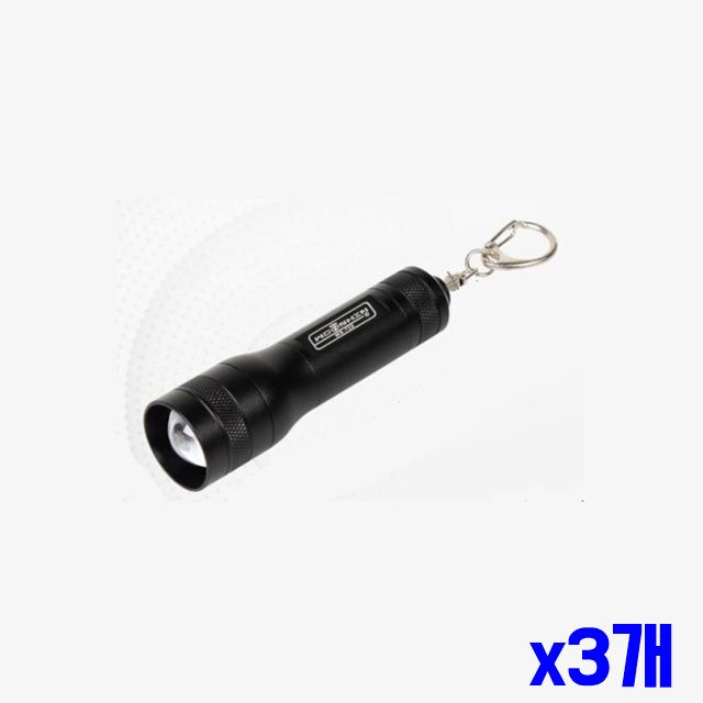 라이트 초경량미니 키고리 랜턴 x3개 휴대용 후레쉬